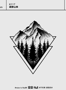 空空NULL 寂静山林 草本保持久防水持久果汁纹身贴高级潮酷网红