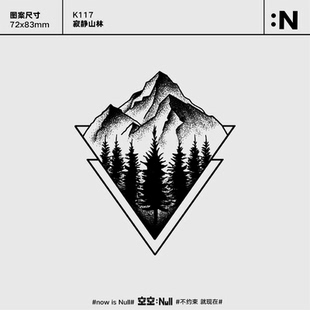 空空NULL 草本保持久防水持久果汁纹身贴高级潮酷网红 寂静山林