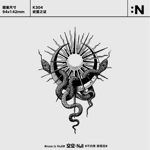 空空NULL 欲望之证 草本保持久防水持久果汁纹身贴男潮酷ins刺青