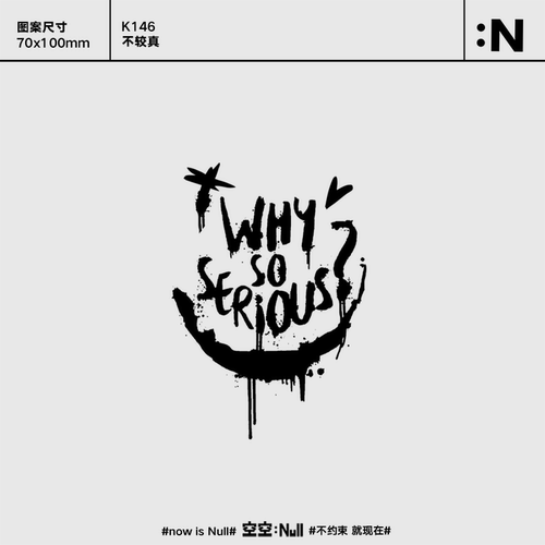空空NULL 不较真 草本保持久防水持久果汁纹身贴网红个性潮酷