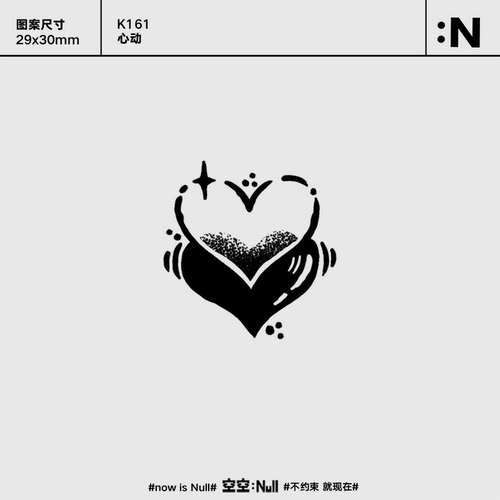 空空NULL 心动 草本保持久防水持久纹身贴ins个性可爱