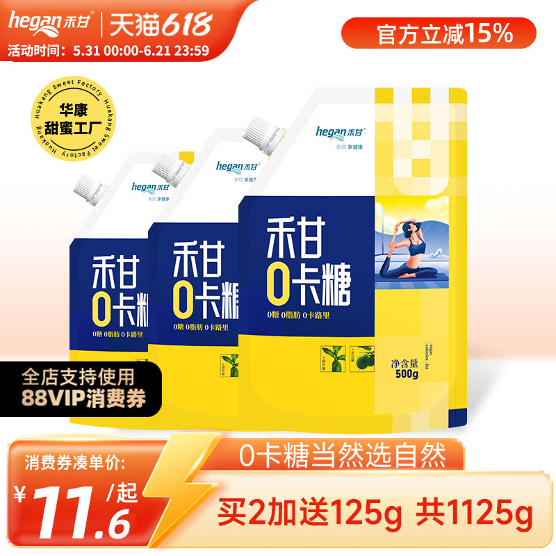 禾甘零卡糖500g代糖0卡糖食品烘焙赤藓糖醇甜菊糖无糖优于木糖醇