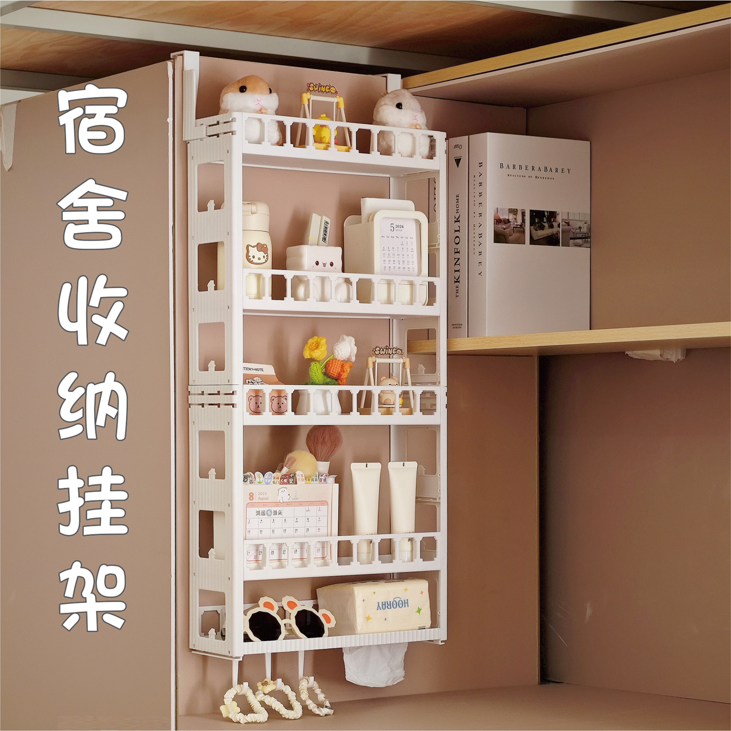 宿舍桌边专用挂架杯储物架子