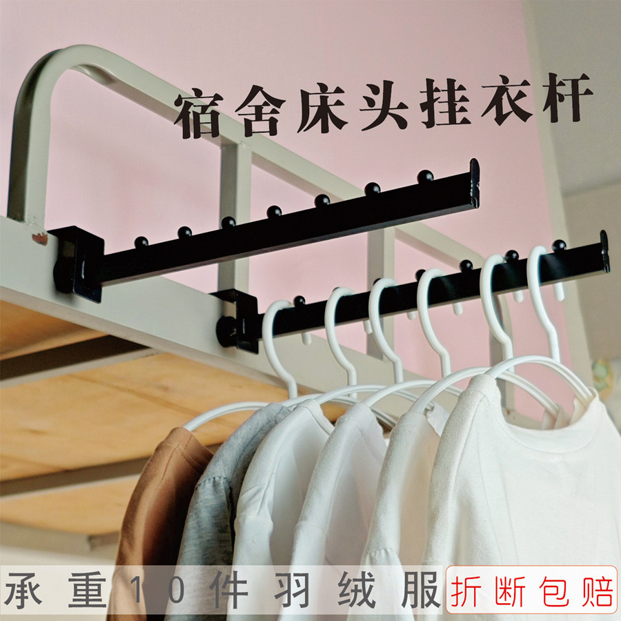 晾衣杆挂衣杆挂钩收纳杆