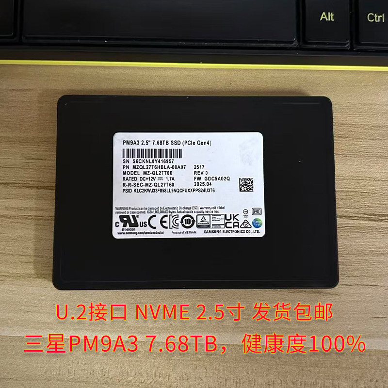 三星PM9A3 7.68TB固态硬盘U.2 7.68T/NVME企业级MZQL27T6HBLA拆机 - 实物图