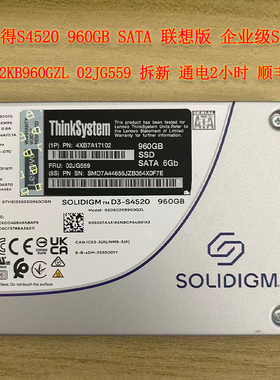 Solidigm S4520 960G联想版02JG559企业级固态硬盘SSDSC2KB960GZL