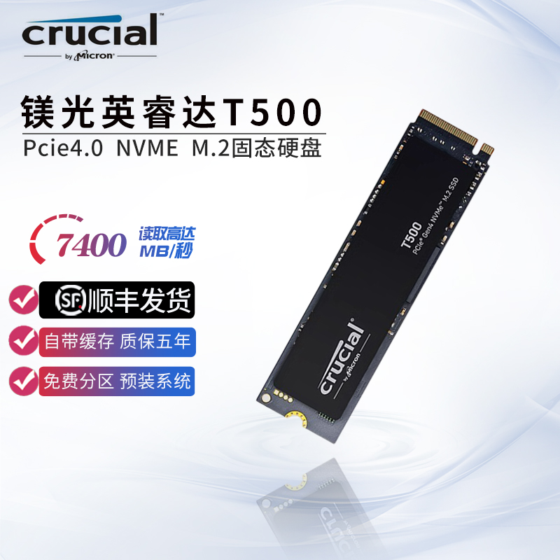 英睿达pcie4.0固态硬盘22801TB