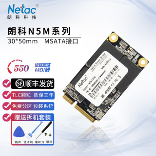 朗科mSATA固态硬盘N5M 60G 128G256G 512G 1T笔记本收银机迷你SSD