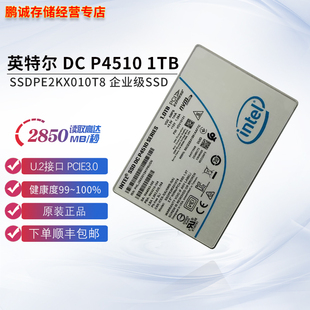 Intel/英特尔 P4510 1TB/2TB U.2企业级固态硬盘 SSDPE2KX010T8