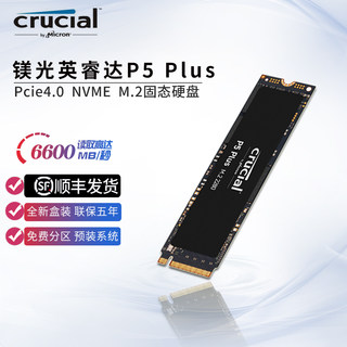 镁美光P3 PLUS英睿达1t固态硬盘2t笔记本ssd台式机nvme m.2 T500