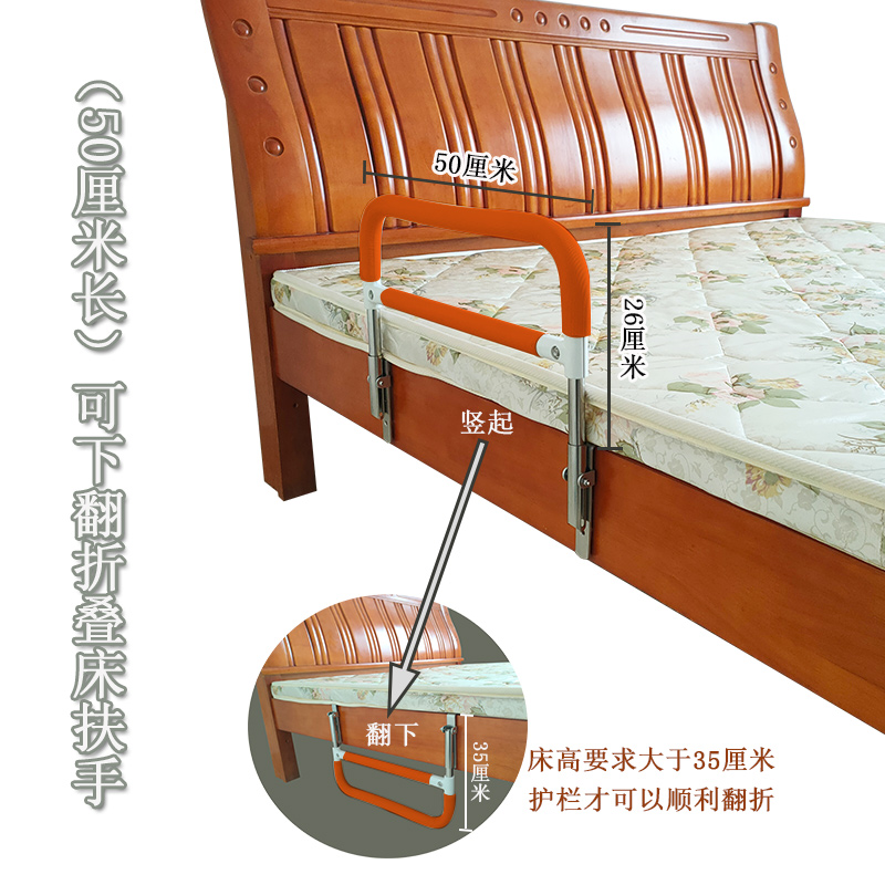 可下翻起身器床邊扶手防摔