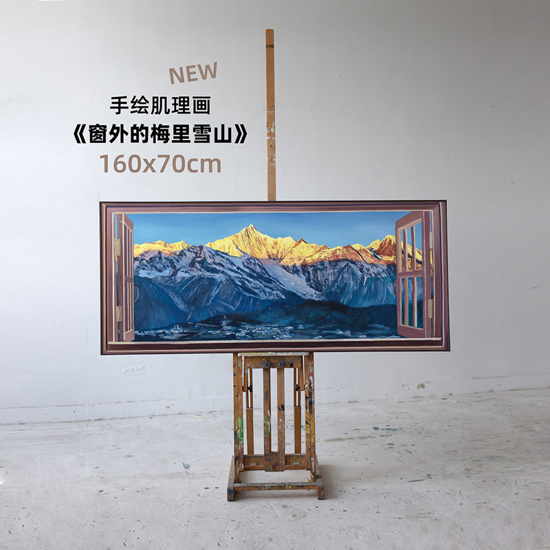牧夏原创手绘丙烯画《窗外的梅里雪山》日照金山肌理画客厅装饰画