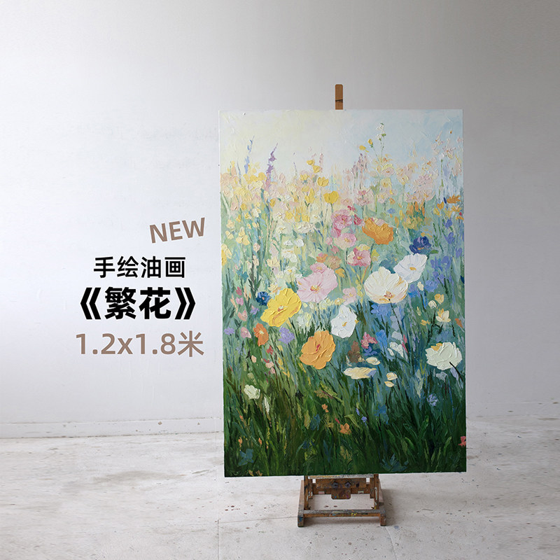 牧夏原创手绘油画《繁花 》卧室肌理画挂画客厅沙发背景墙装饰画