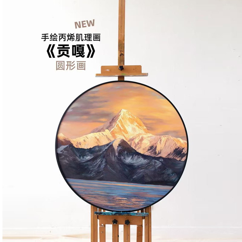 牧夏原创手绘油画《贡嘎》日照金山挂画客厅装饰画玄关肌理画