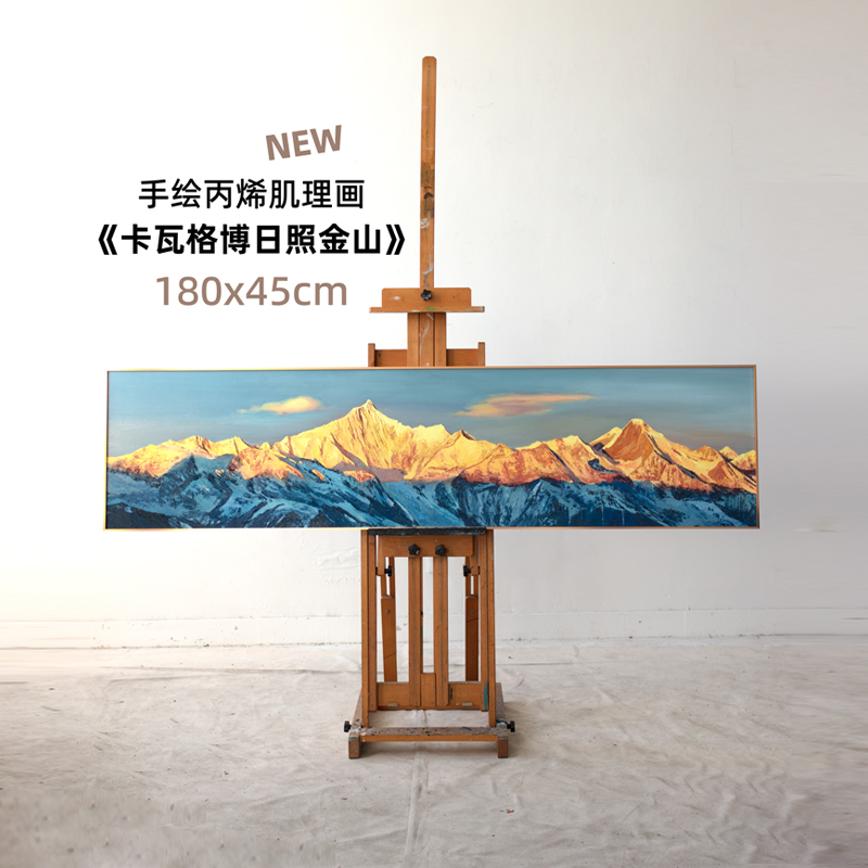 牧夏原创手绘丙烯画《卡瓦格博》日照金山挂画客厅装饰画肌理画图片
