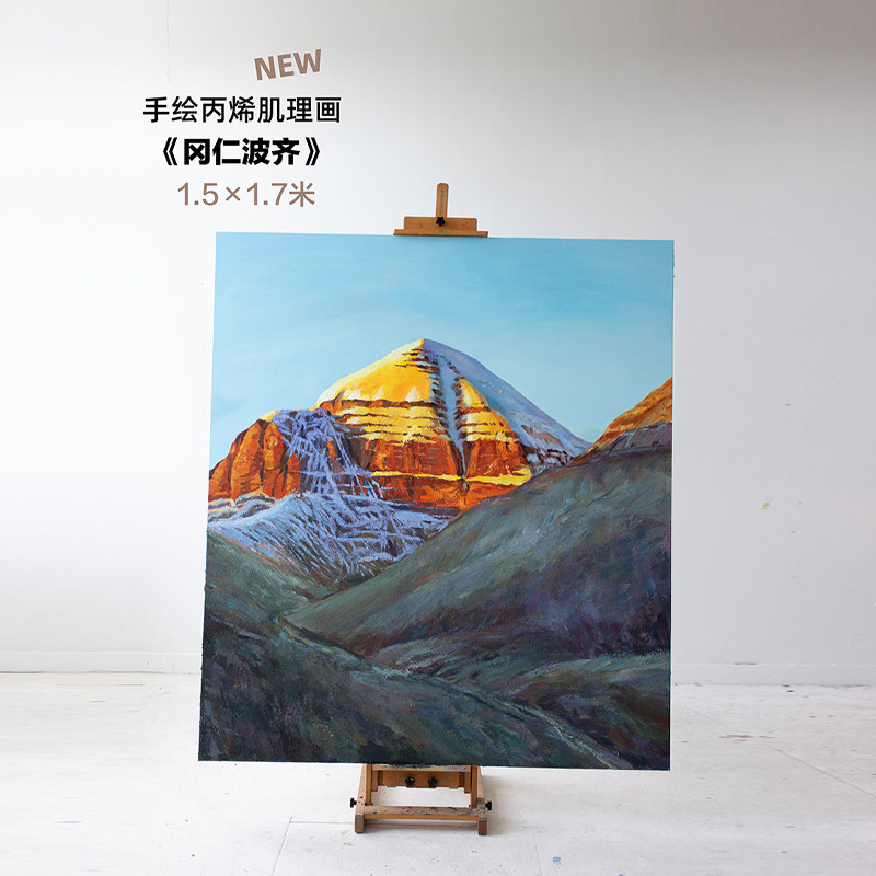 牧夏三千山原创手绘丙烯肌理画《冈仁波齐神山》大背景画