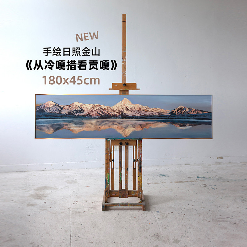 牧夏原创手绘油画《贡嘎山》日照金山挂画客厅沙发背景墙装饰画
