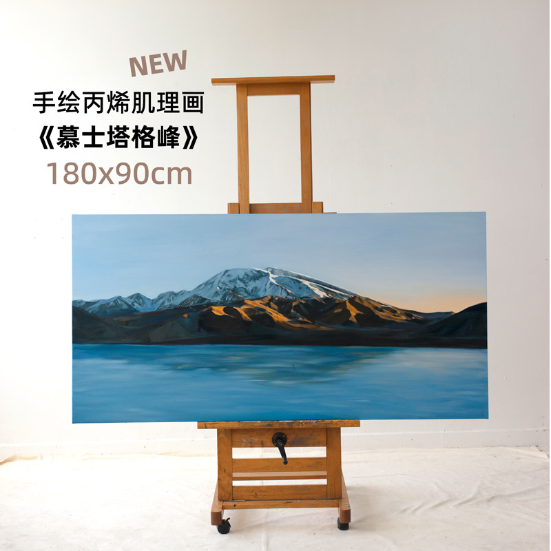 手绘油画《慕士塔格峰》日照金山 客厅装饰画无框画 沙发背景墙画