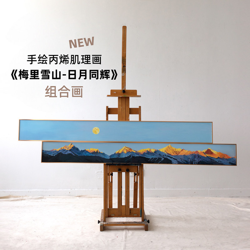 牧夏三千山手绘丙烯肌理画《梅里雪山-日月同辉》客厅沙发装饰画