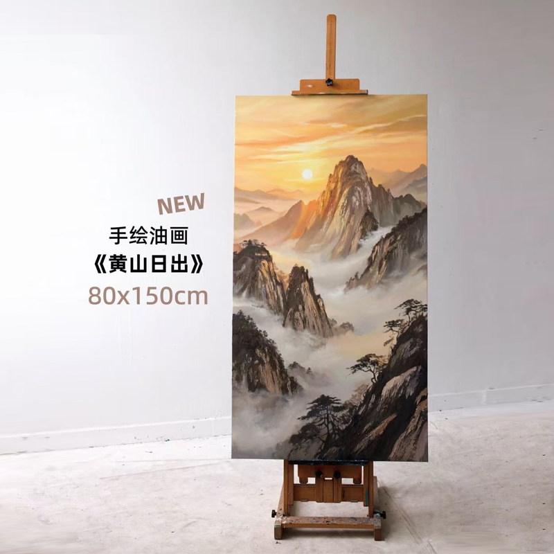牧夏三千山原创手绘油画《黄山日出》挂画玄关装饰画肌理画