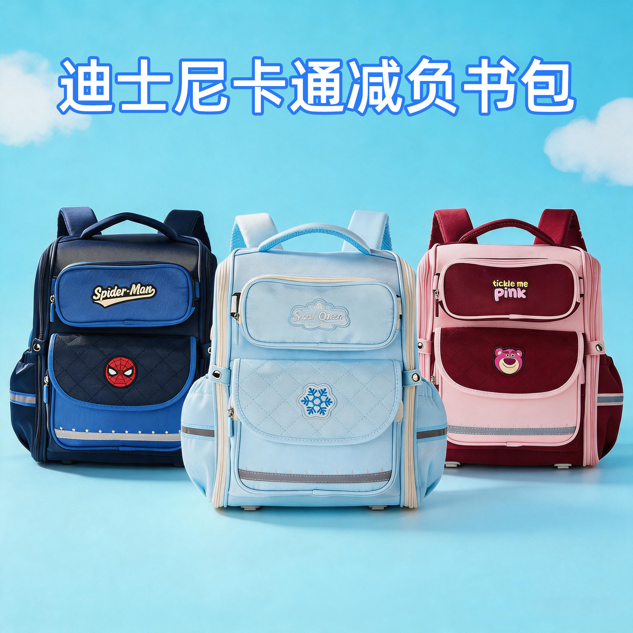 迪士尼小学生书包4-6年级减负护脊卡通双肩背包冰雪公主儿童书包