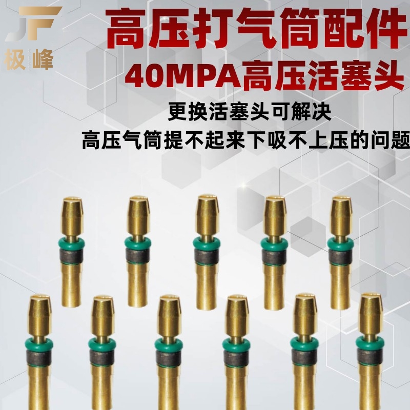 高压打气筒30mp配件通用三级活塞