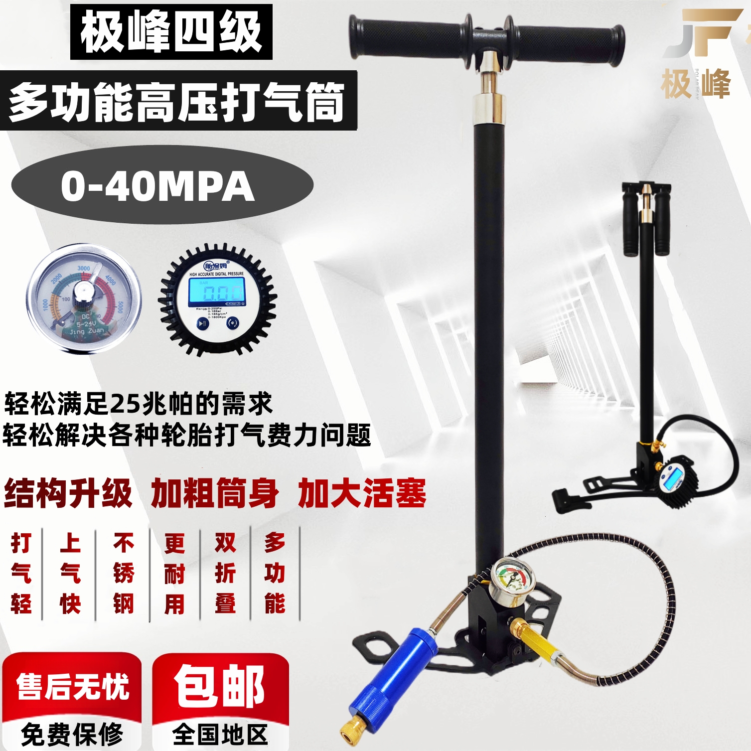 加粗四级高压打气筒30mp免费保修