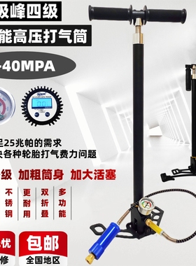 正品新款四级高压打气筒40mpa 不锈钢管铜活塞耐用省力可折叠便携