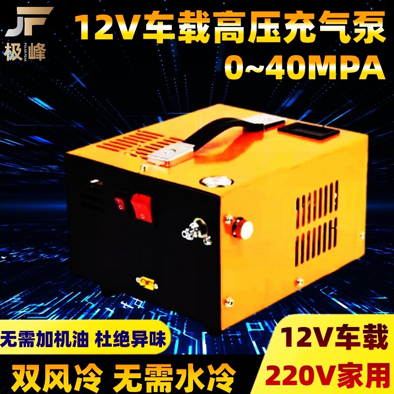 小型高压打气机30MPA车载家用12V