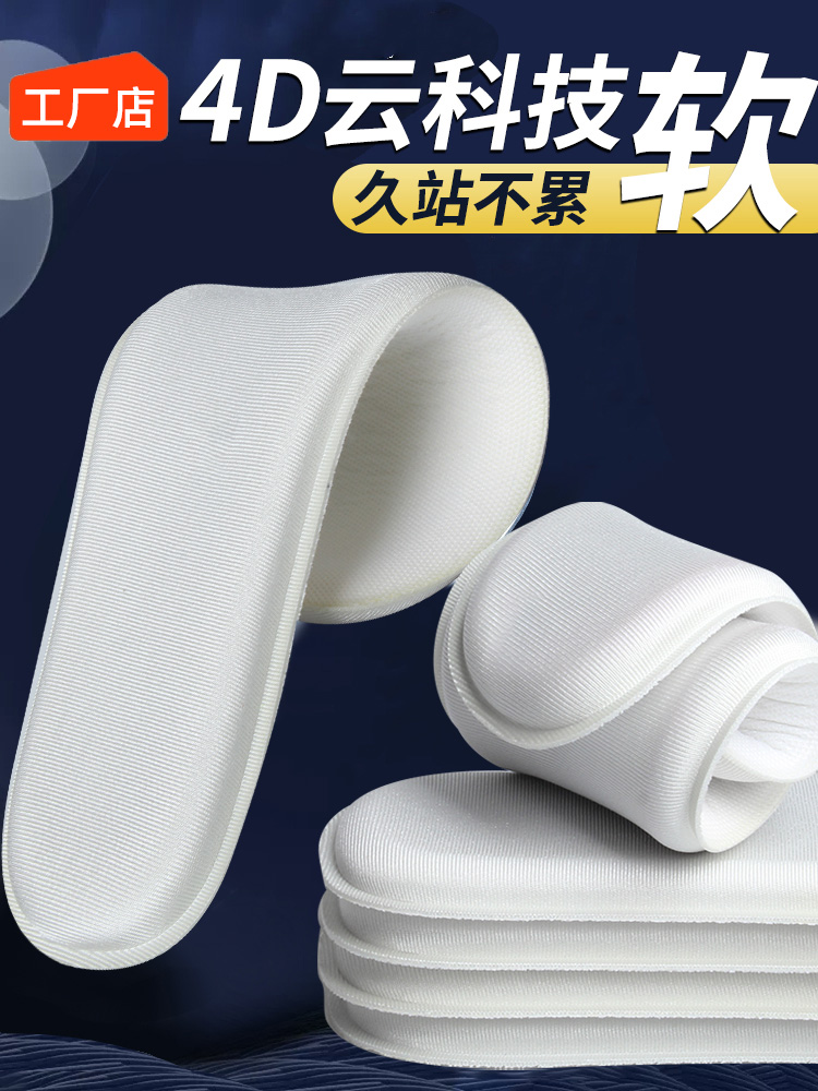 运动减震鞋垫男女士软超软久站支撑加厚高弹跑步军训吸汗防臭大学