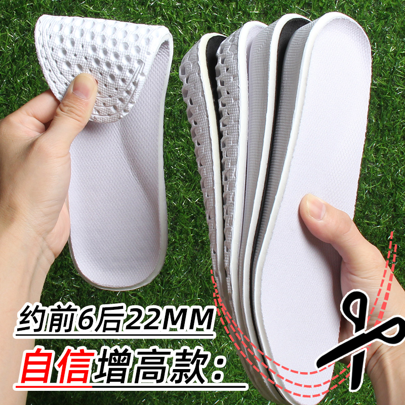 增高垫透气舒适高弹减震吸汗