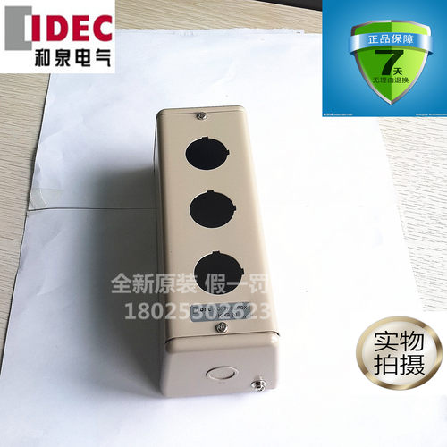 全新日本原装进口IDEC和泉30mm三孔电气控制箱金属按钮盒KGN311Y