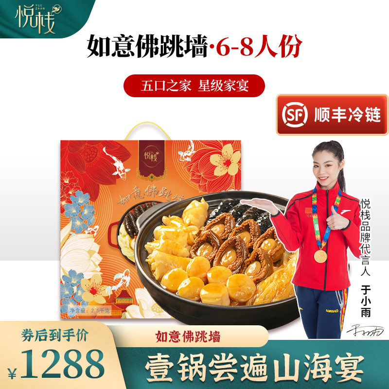 悦栈 如意佛跳墙礼盒装加热即食海鲜鲍鱼海参浓汤正宗大盆菜礼盒|msdalam kategori daging perikanan/Buah-buahan segar dan sayur-sayuran/dimasak, makanan laut/produk akuatik/produk, 水产制品, 佛跳墙 - dari Buy2taobao.com untuk memberikan perkhidmatan ejen Taobao profesional membeli