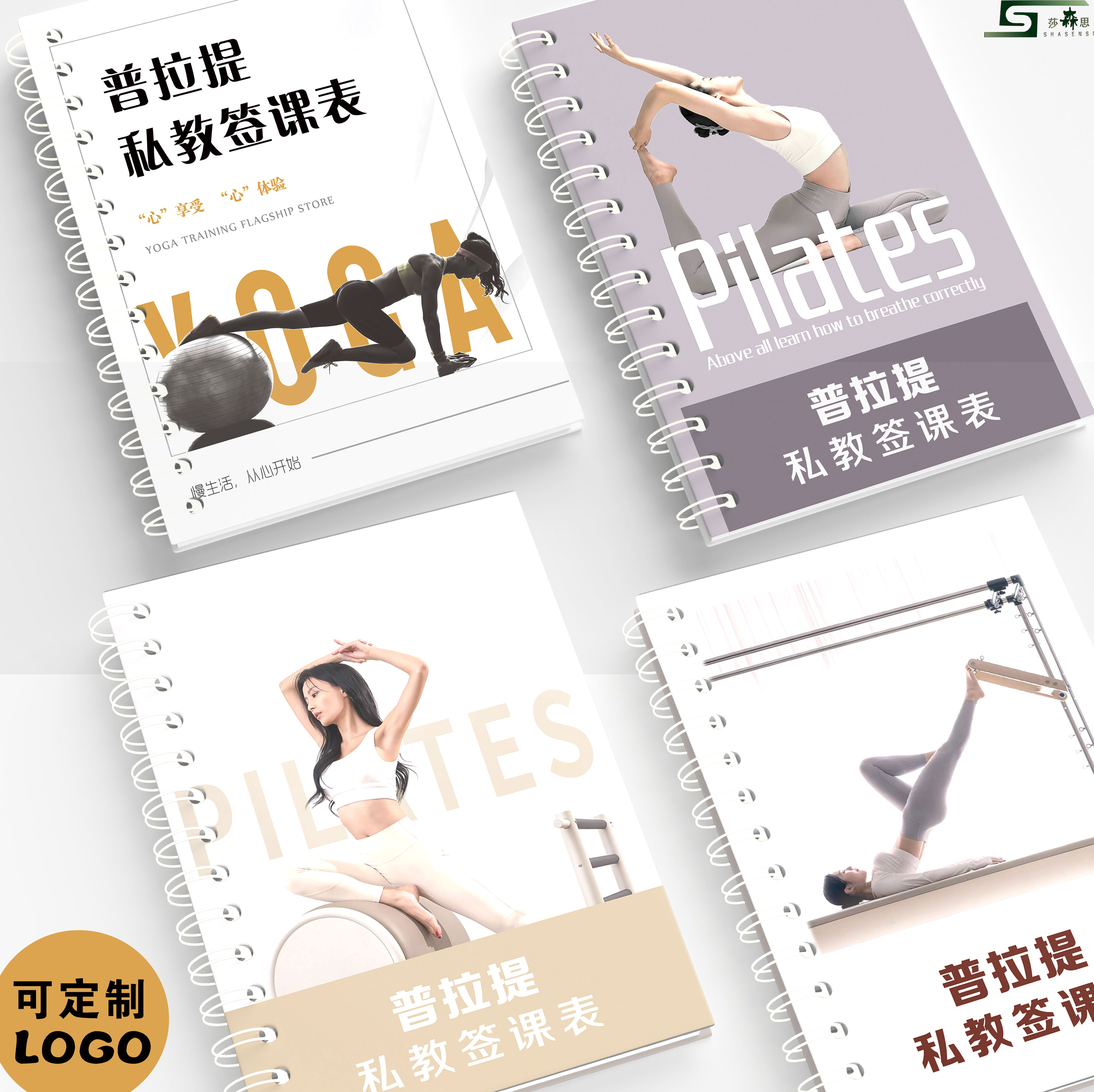 普拉提私教签课表课程签到表