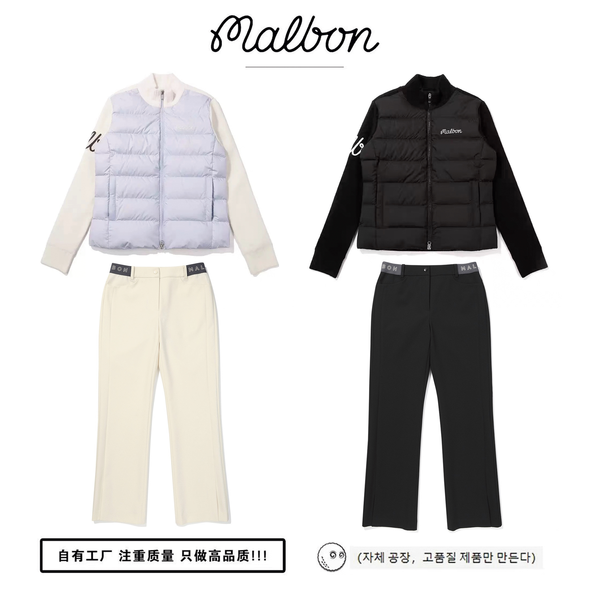 malbon高尔夫女士羽绒服长裤套装