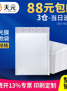 天元大号快递包装加厚珠光膜气泡袋信封防水抗震泡沫泡泡袋定制