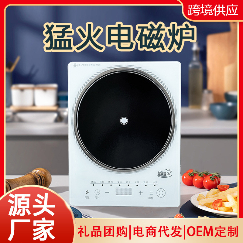 2200W大功率多功能触屏电磁炉