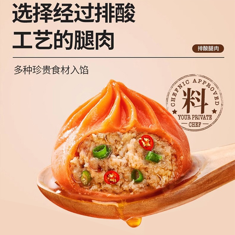 灌汤小笼加热即食汤包