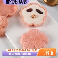 奇洋福DIY烘焙半成品樱花形糯米船饼壳日式防风林焦糖杏仁片塔壳