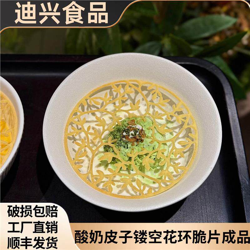 酸奶皮子镂空花环雪花饼脆片成品脆中西餐厅甜品糖水装饰薄脆饼干