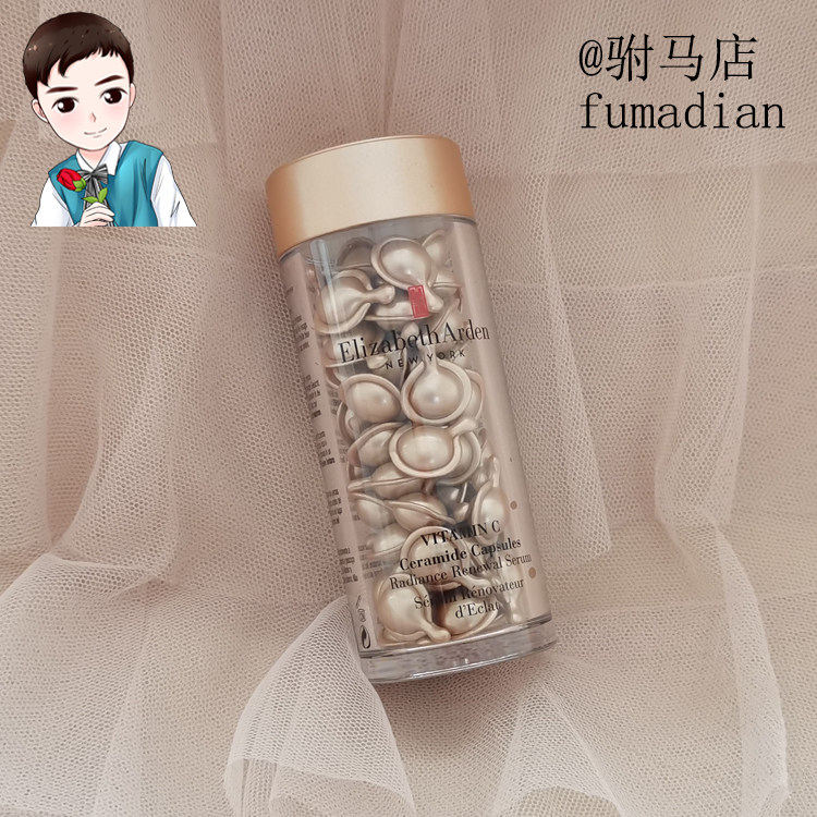 elizabeth arden雅顿vc提亮小鲜胶铜胶棕胶精华液胶囊60粒28ml