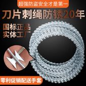 热镀锌刀片刺绳不锈钢滚笼防盗防爬刺围墙防护网刺网带刺铁丝防锈
