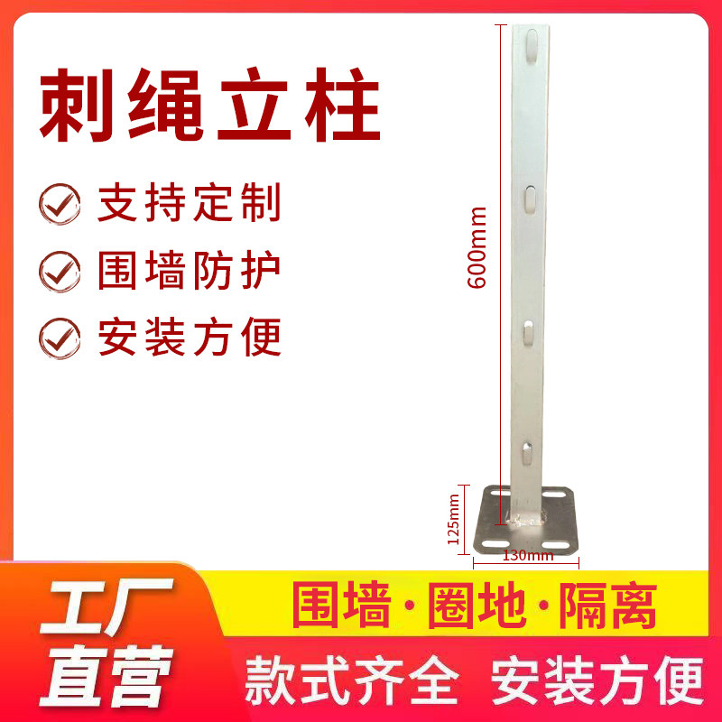 刺绳地盘型立柱专用铁丝网