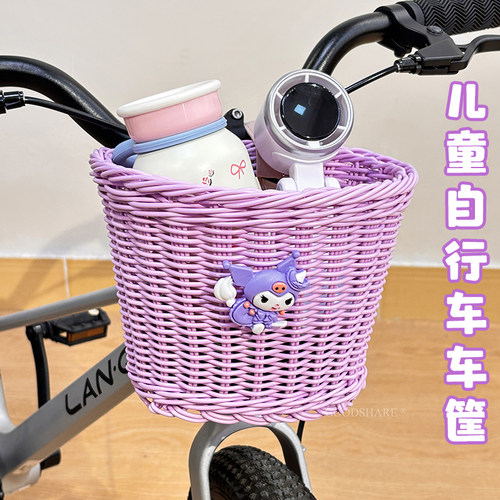 儿童自行车前置车筐手工编织卡通