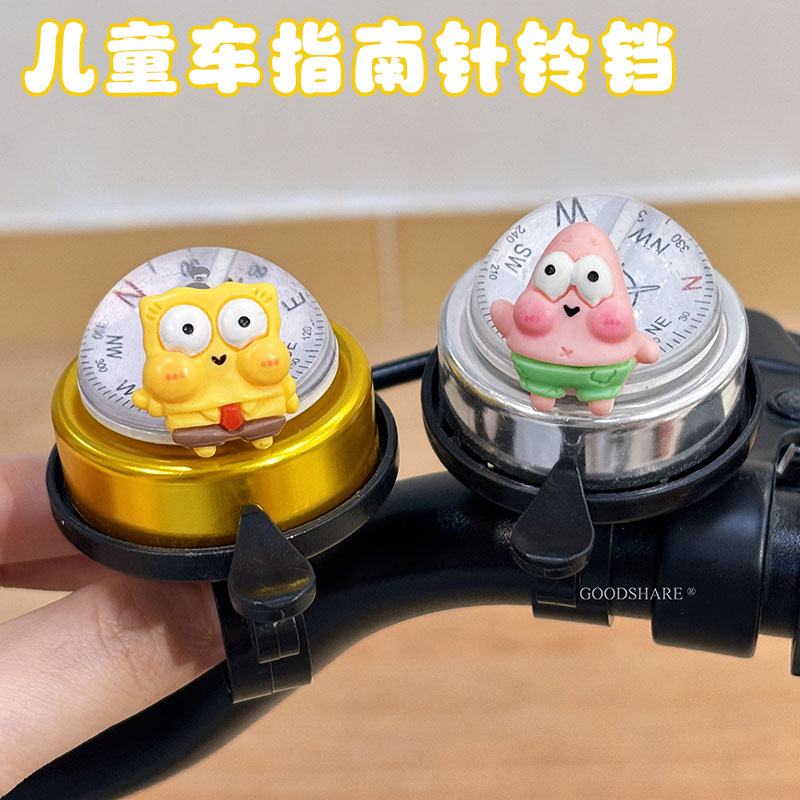 儿童自行车铃铛指南针多功能卡通图片