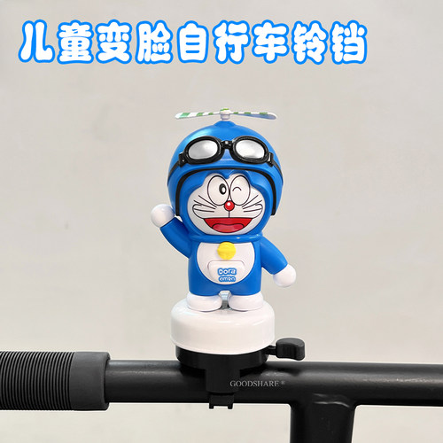 自行车铃铛超响可爱卡通叮当猫
