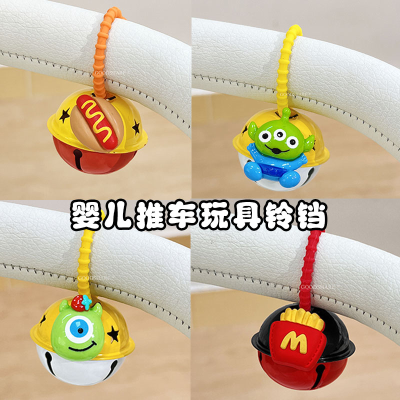 婴儿推车绑带铃铛玩具响铃卡通大眼仔遛娃手推车安抚铃铛圆铃挂饰