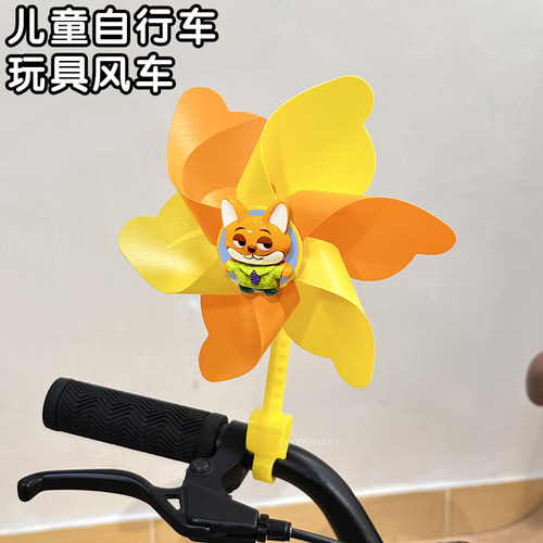 儿童自行车七彩旋转风车装饰卡通