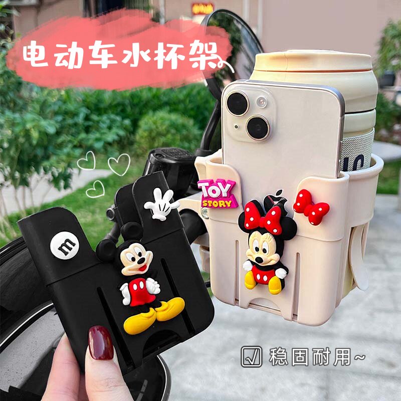 摩托车水杯架可爱卡通电动车电瓶自行车咖啡奶茶水壶杯架手机支架