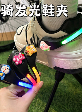 夜跑户外骑行发光鞋夹灯可爱卡通